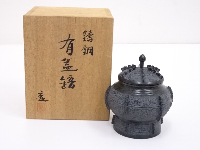 作家物　鋳銅有蓋物